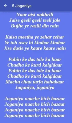 Jai Gangaajal Songs and Lyrics android App screenshot 1