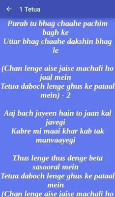 Jai Gangaajal Songs and Lyrics android App screenshot 5